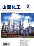 山西有哪些化工类杂志