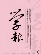 德育论文有哪些省级以上期刊发