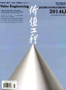 价值工程期刊怎么样？