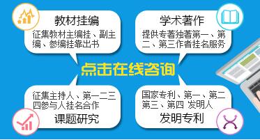 著作出书主编申请