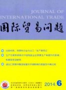 适合国际贸易论文的期刊有哪些？