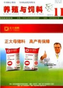 养殖类文章登哪些期刊杂志容易