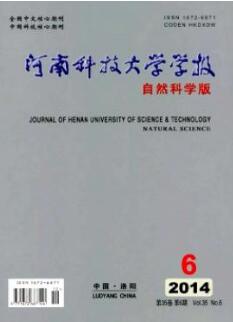 河南科技大学学报(自然科学版)