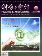 财务管理方向的论文可以投到哪些期刊