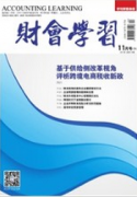 财管的论文投那些期刊