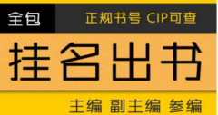 自费出书的流程和费用？