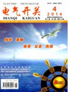 在电气开关上发一篇职称论文