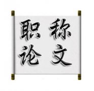 职称论文中数据统计有什么技巧？
