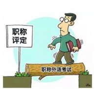 出书对评审职称有什么好处？