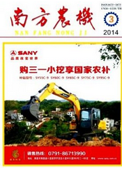 南方农机