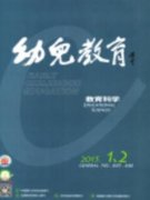 浙江省内的幼教刊物有哪些？