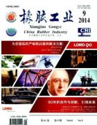 橡胶工业杂志是核心吗？