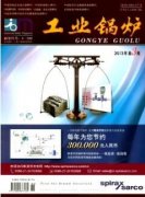 适合锅炉的期刊有哪些？