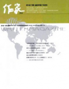 文学类哪些学术期刊比较好发