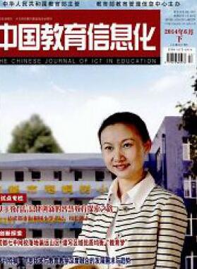 中国教育信息化