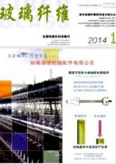 适合玻璃论文的省级期刊有哪些？