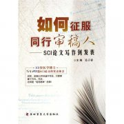期刊二次外审要审多长时间