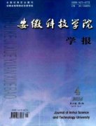 安徽科技学院学报什么级别