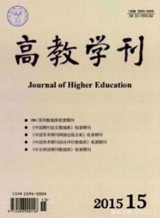高教学刊