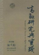 教育调研类研究论文一般发什么期刊