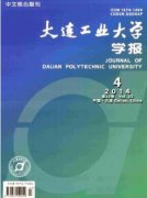 大连工业大学学报好发吗