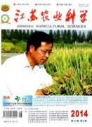 江苏农业科学能加急吗？