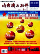 关于泵的论文应该投在什么期刊合适