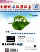 自动化论文适合哪些省级期刊