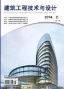 建筑工程技术与设计刊物可以吗