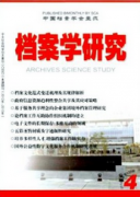 发表档案中级职称的省刊