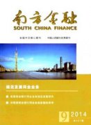 南方金融审稿速度怎么样？