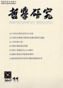 哲学研究发表要求和步骤