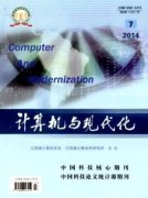 计算机与现代化可以加急发表吗
