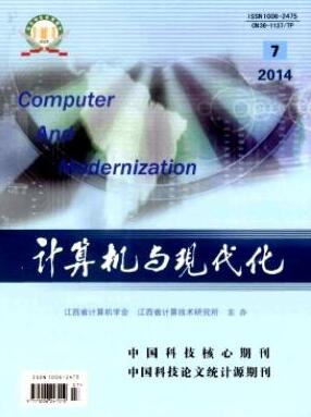 计算机与现代化可以加急发表吗