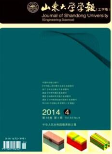 山东大学学报(工学版)