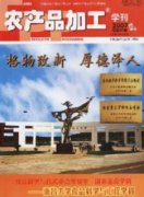 农业领域职称评定期刊有哪些？