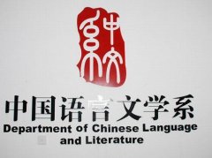 中文专业比较好发的期刊有哪些