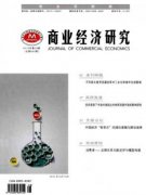 商业经济研究是核心吗