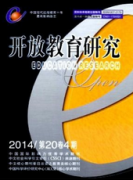 出版正规期刊教育方面评职晋级