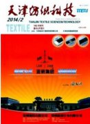 容易的纺织类省级刊物有哪些