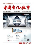 中国电化教育投论文需要多少字