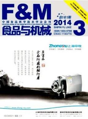 食品与机械是南大核心吗