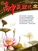 教育普刊比较好发的期刊有哪些？