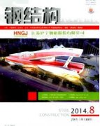 在钢结构发表文章需要几天？