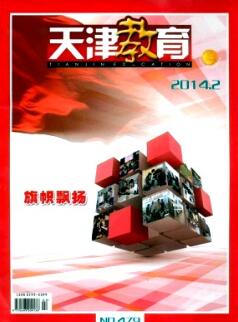 天津教育