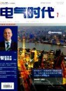 国内靠谱的电气期刊有哪些？