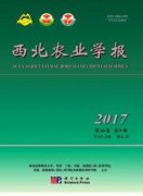 西北农业学报麻烦吗