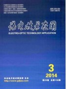 光电技术应用是什么档次的期刊