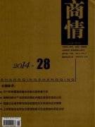 商情是正规期刊吗