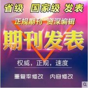 评职称对期刊有哪些要求?